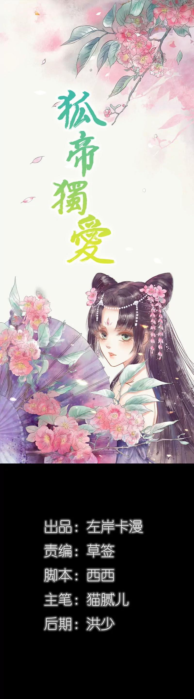 079 我有喜欢的人了-第79话