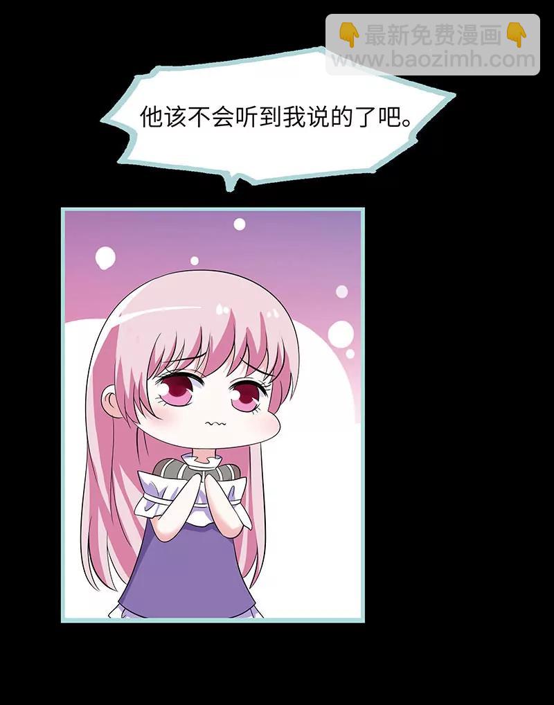 079 我有喜欢的人了-第79话