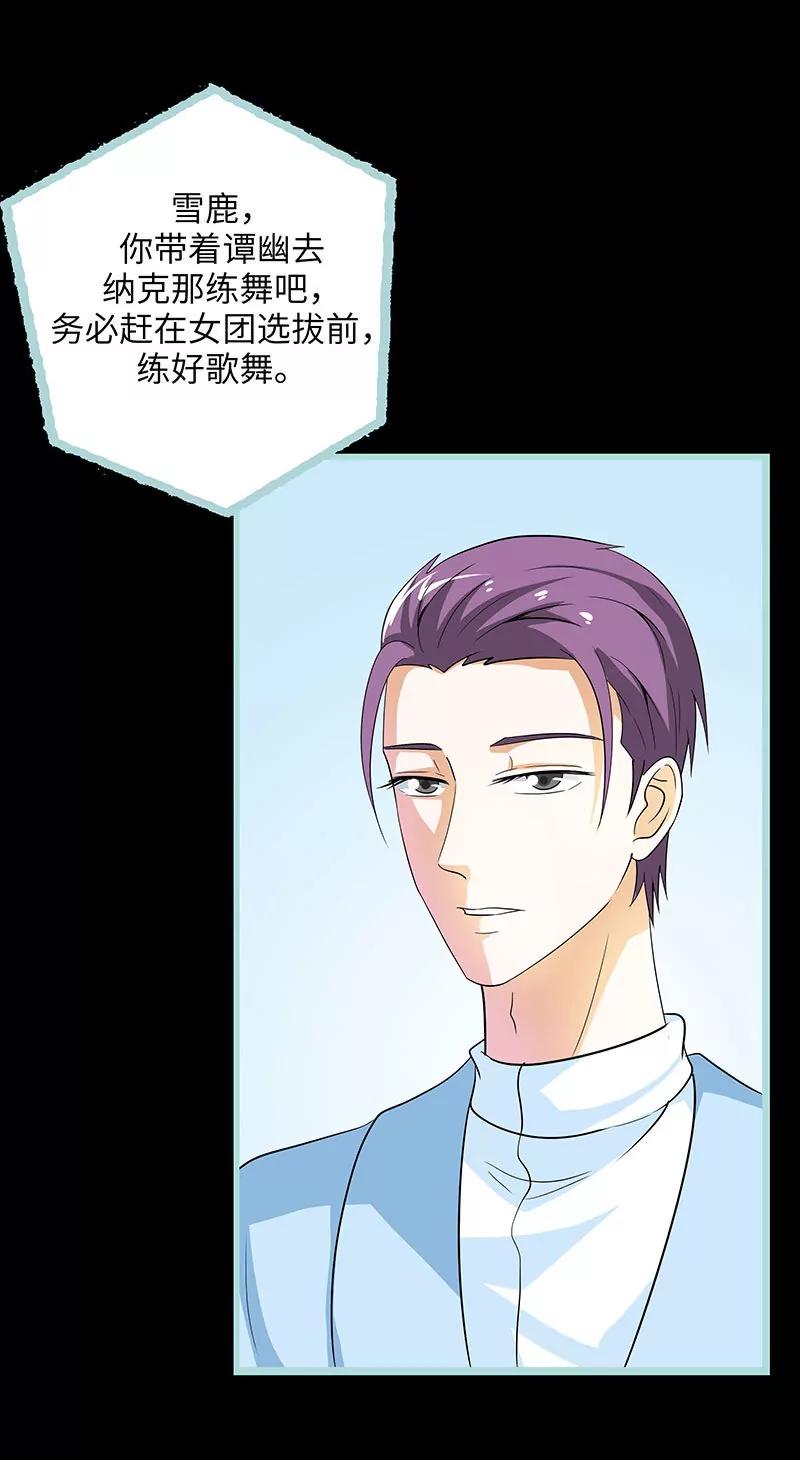 079 我有喜欢的人了-第79话