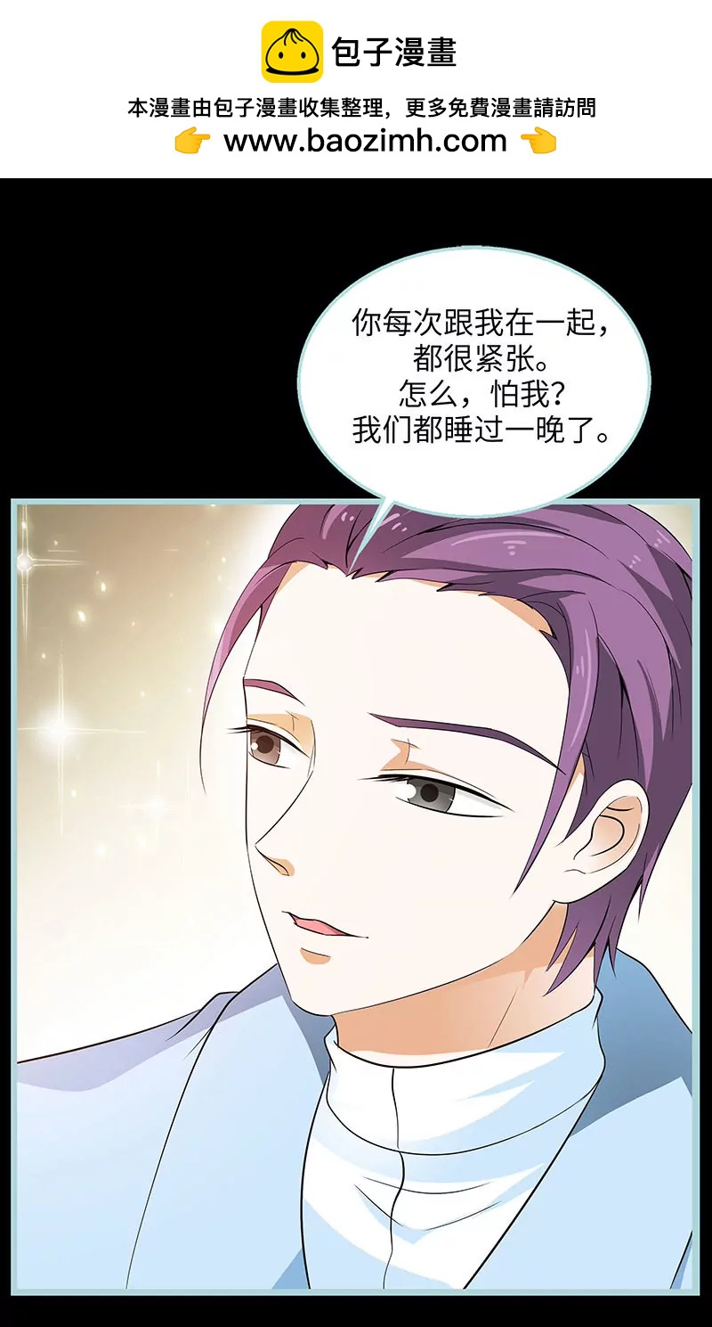 079 我有喜欢的人了-第79话
