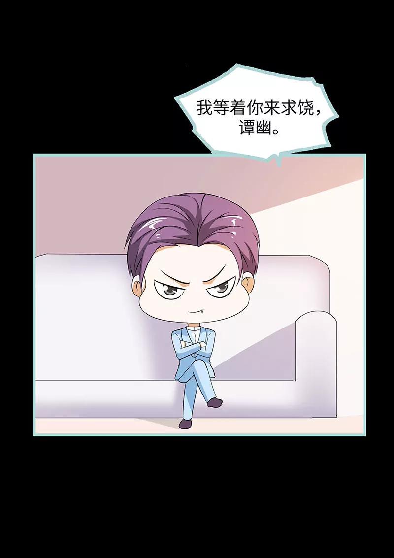 079 我有喜欢的人了-第79话