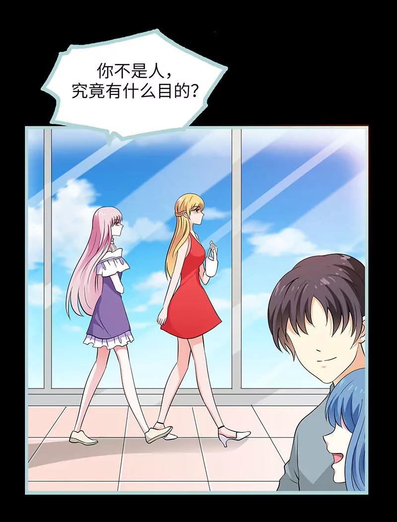 079 我有喜欢的人了-第79话