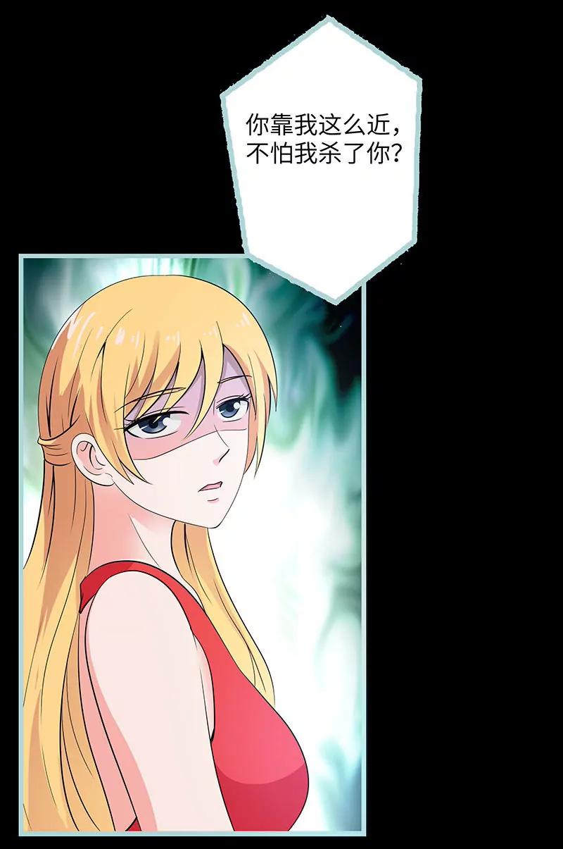 079 我有喜欢的人了-第79话