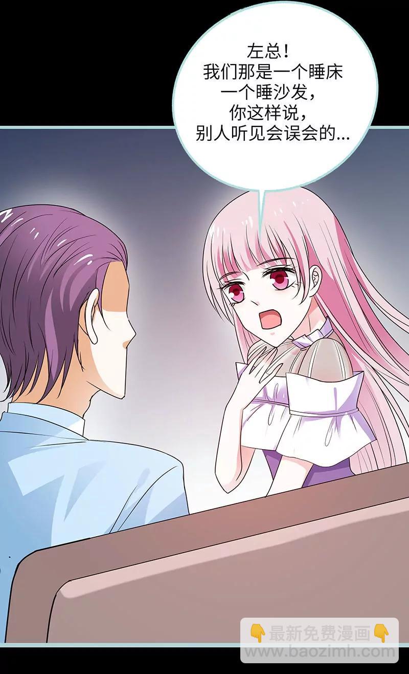079 我有喜欢的人了-第79话