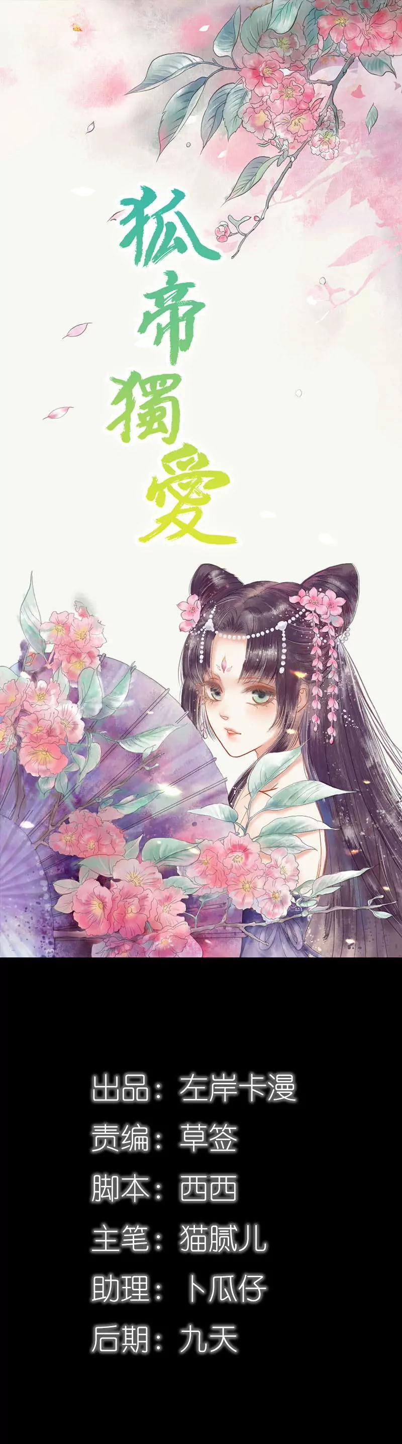 081 七魄合一-第81话