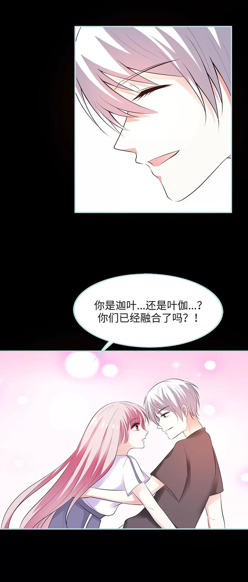 081 七魄合一-第81话