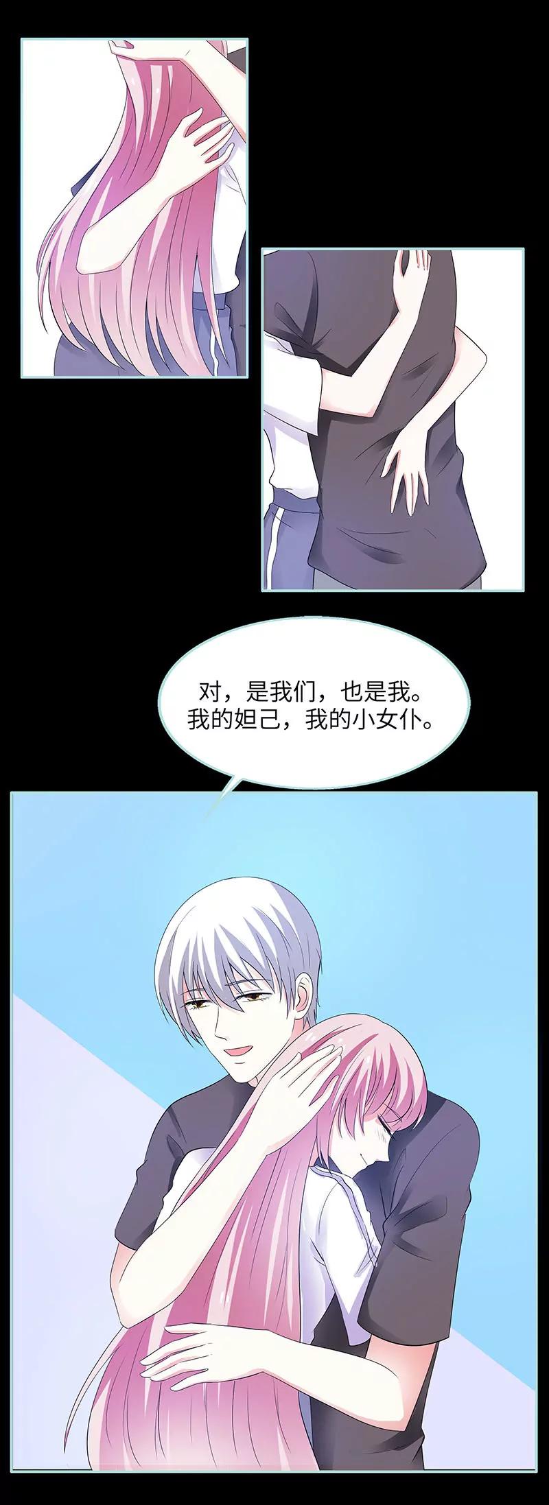081 七魄合一-第81话