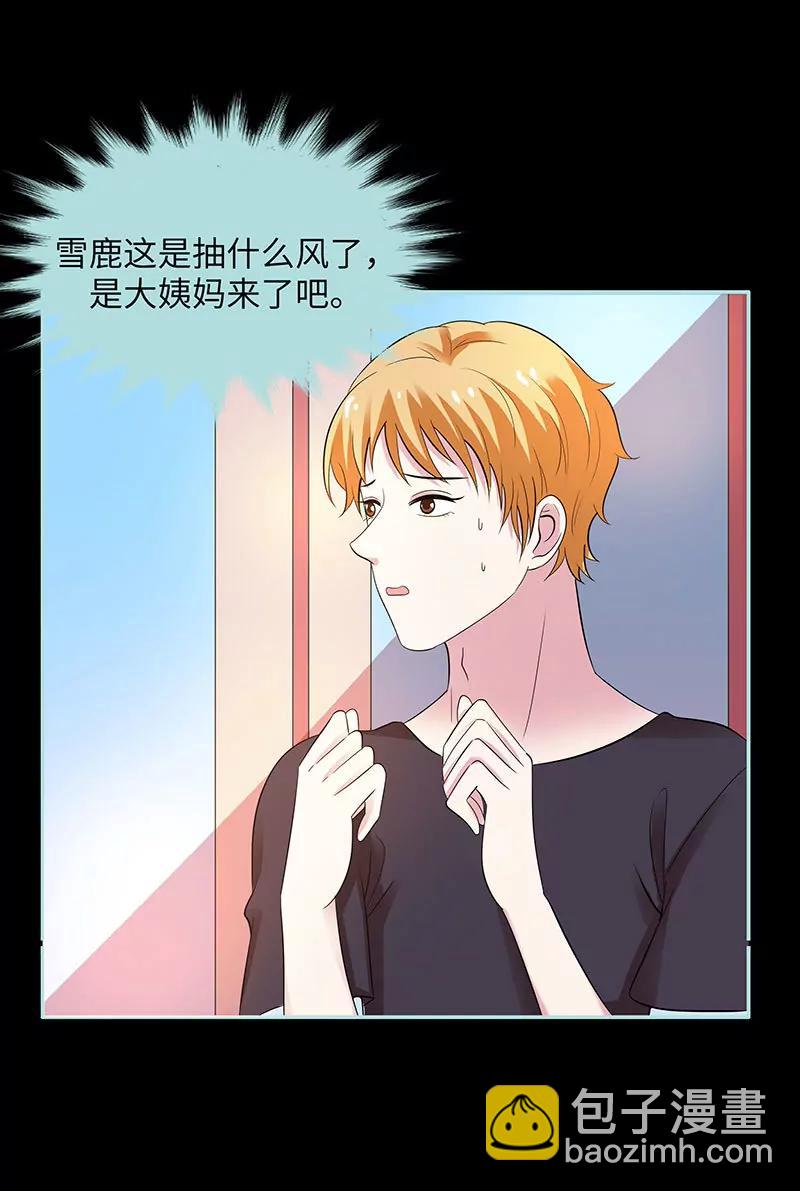 081 七魄合一-第81话