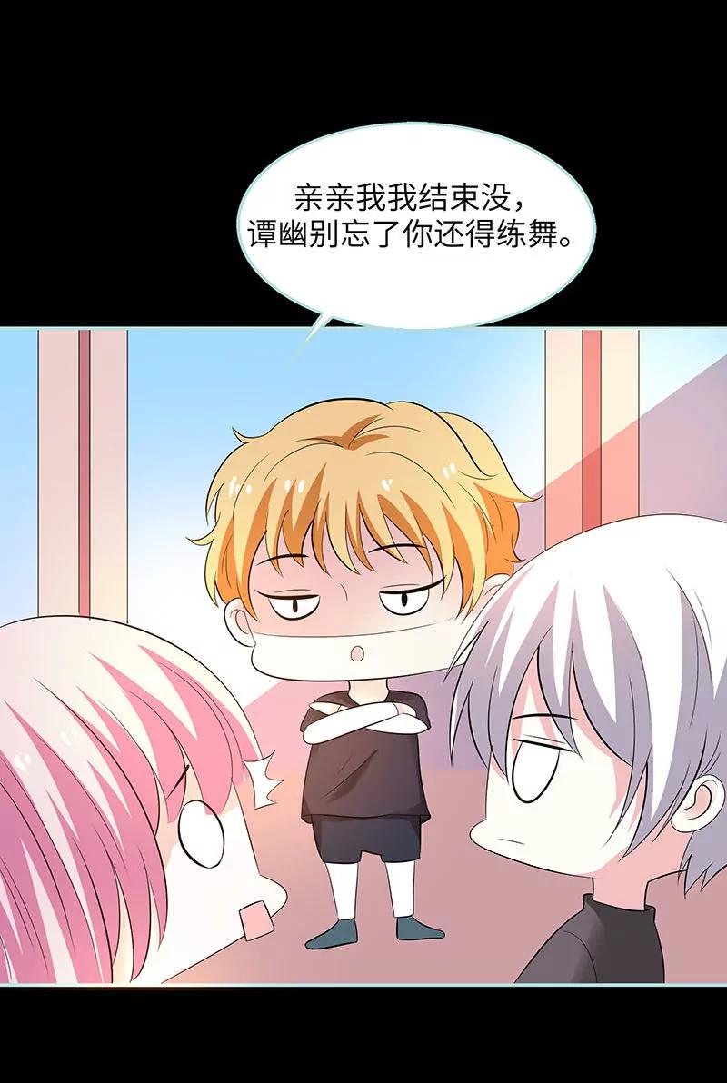 081 七魄合一-第81话
