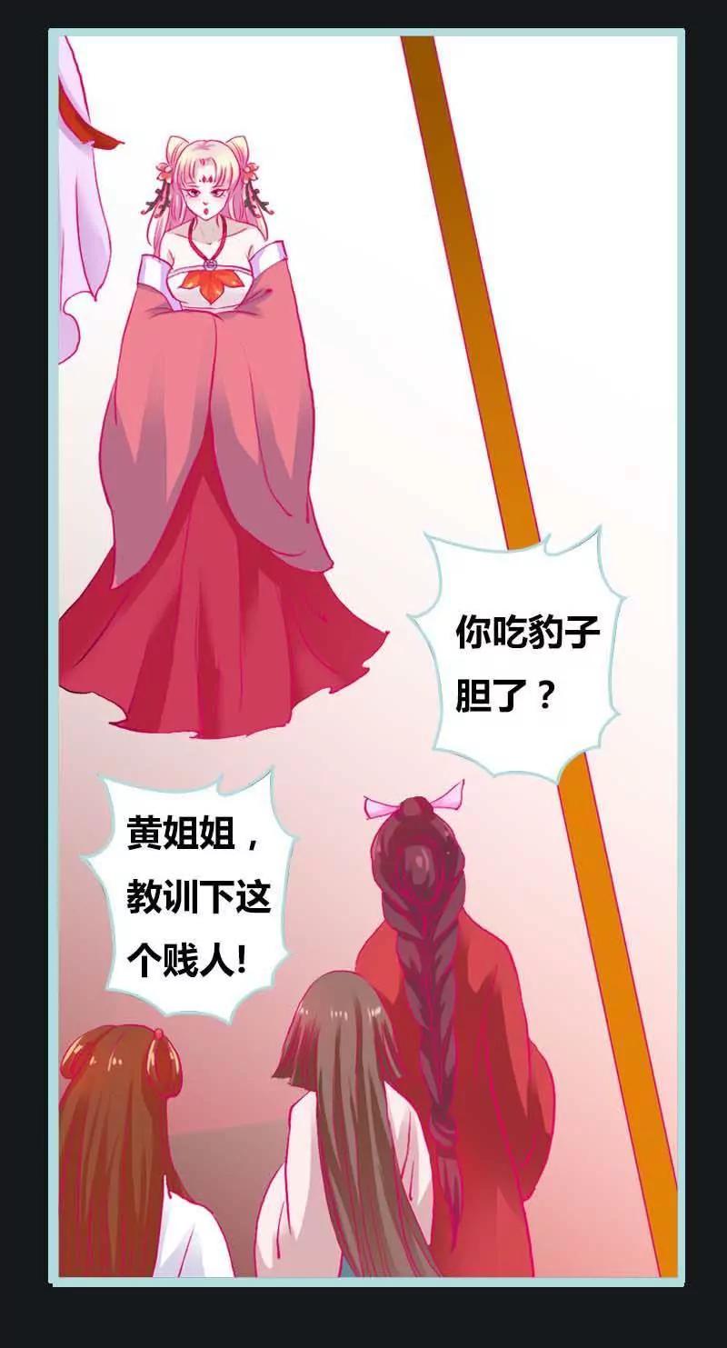 009 这货色，是来找茬的吧-第9话