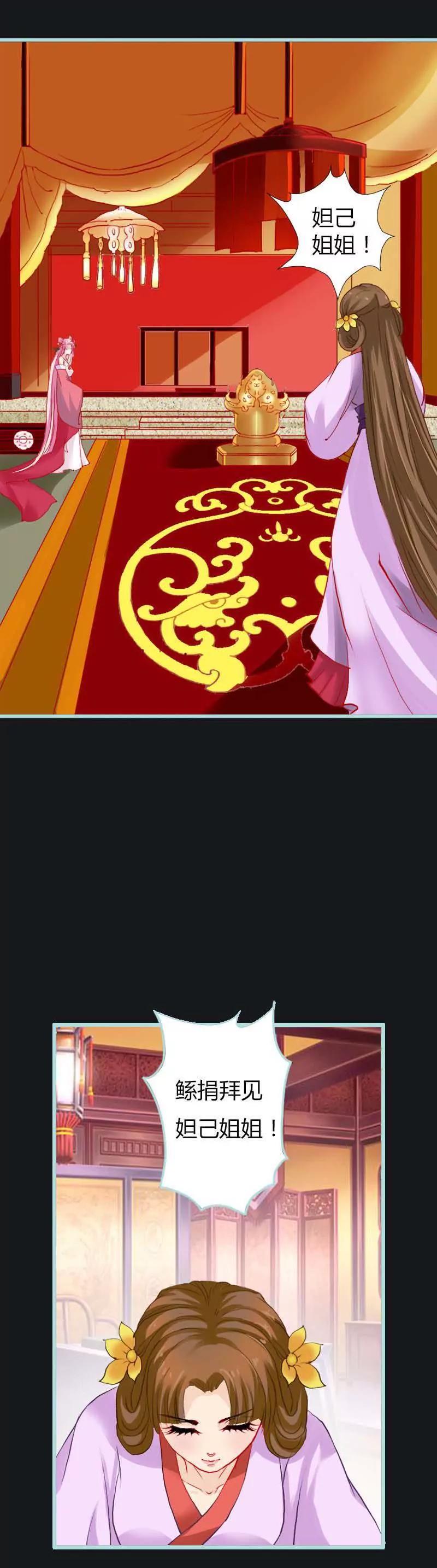 009 这货色，是来找茬的吧-第9话