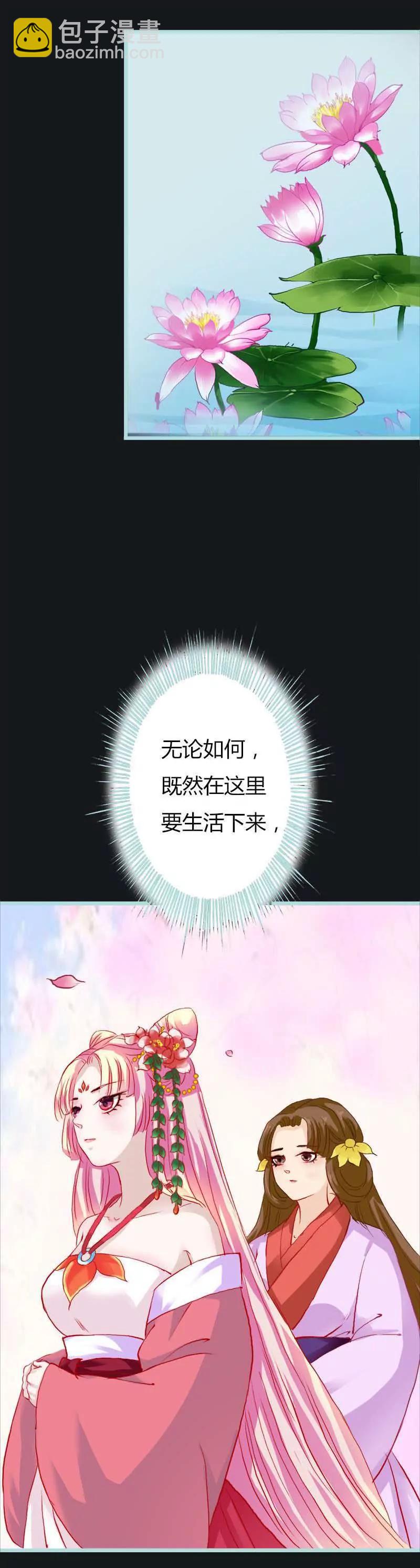009 这货色，是来找茬的吧-第9话