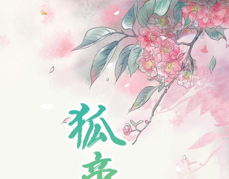 第1话 我是个无心怪物(1/2)-第1话