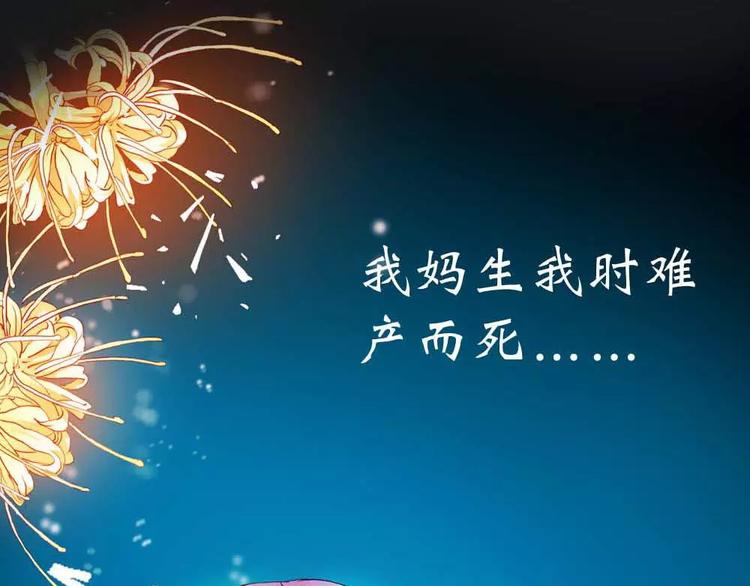 第1话 我是个无心怪物(1/2)-第1话