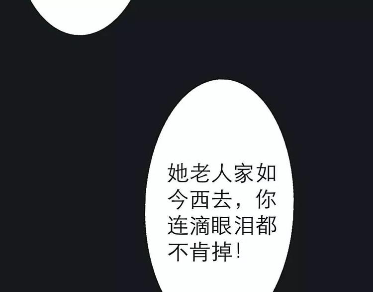 第1话 我是个无心怪物(1/2)-第1话