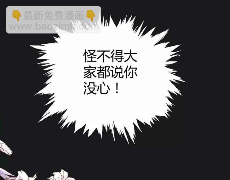 第1话 我是个无心怪物(1/2)-第1话