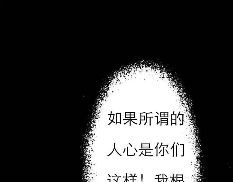 第1话 我是个无心怪物(1/2)-第1话
