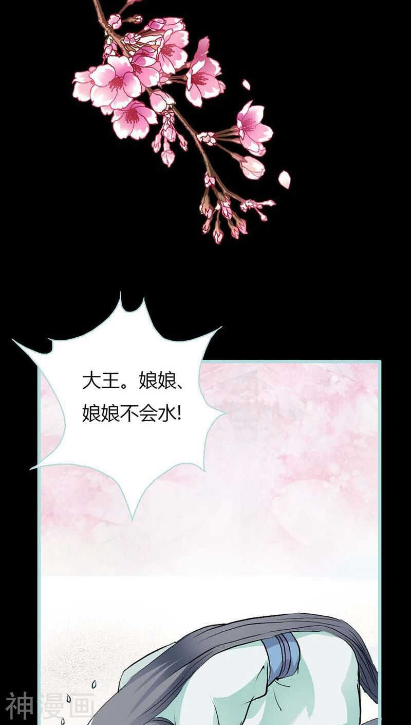 第11话 戏弄皇妃-第11话
