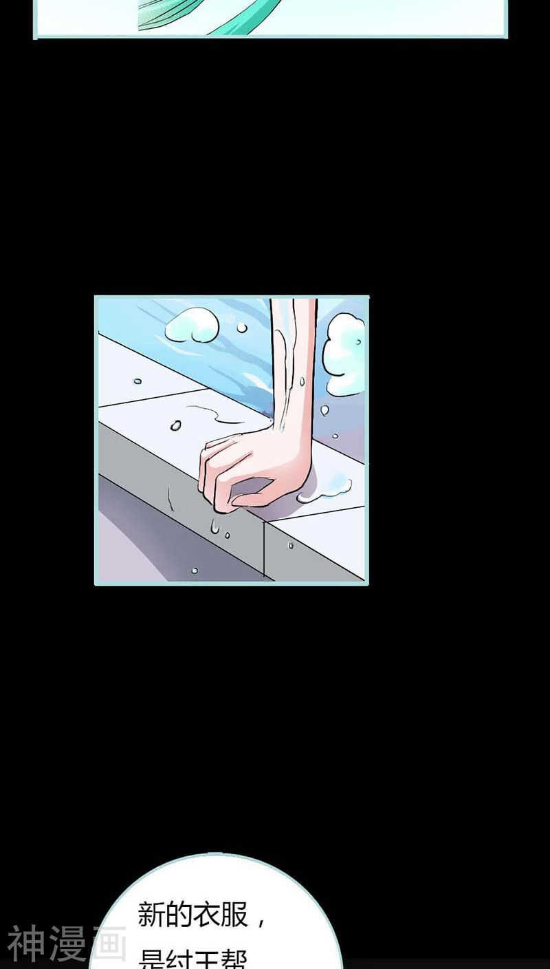 第11话 戏弄皇妃-第11话