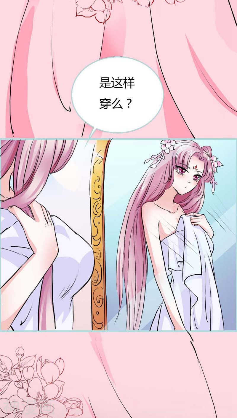 第11话 戏弄皇妃-第11话