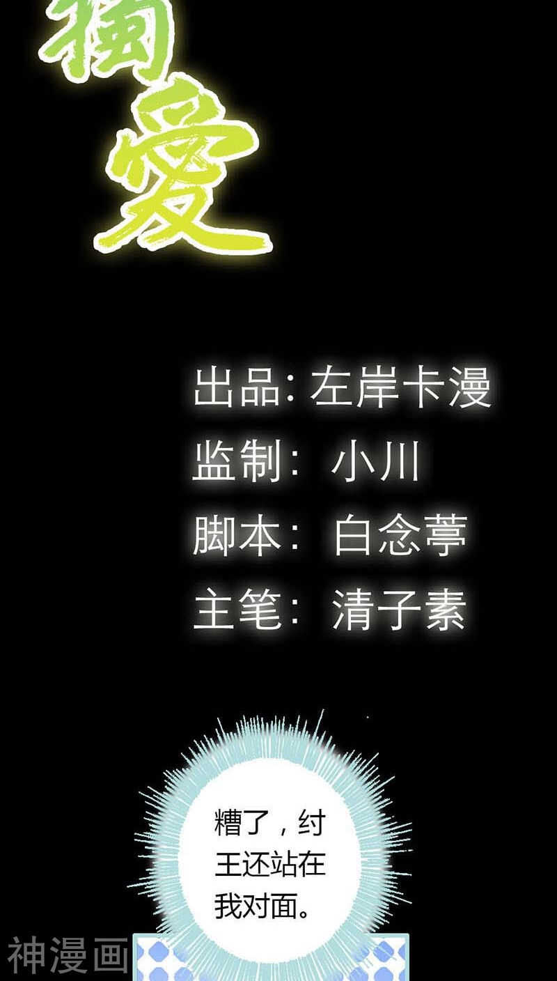 第11话 戏弄皇妃-第11话