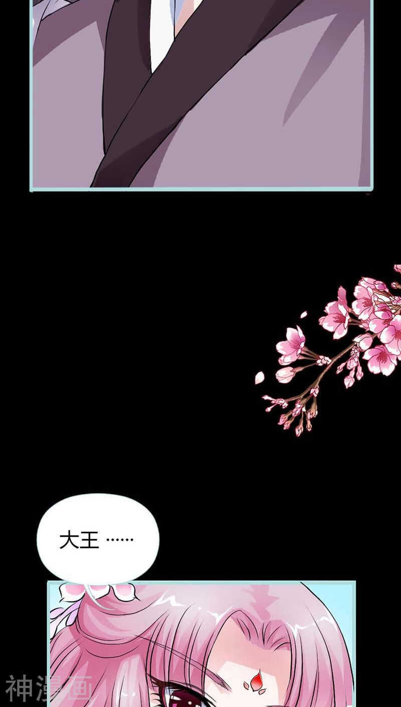 第11话 戏弄皇妃-第11话