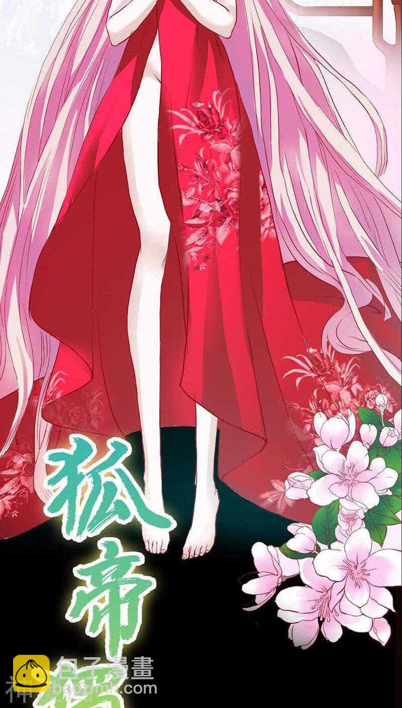 第13话 从今你便住在朕的寝宫-第13话