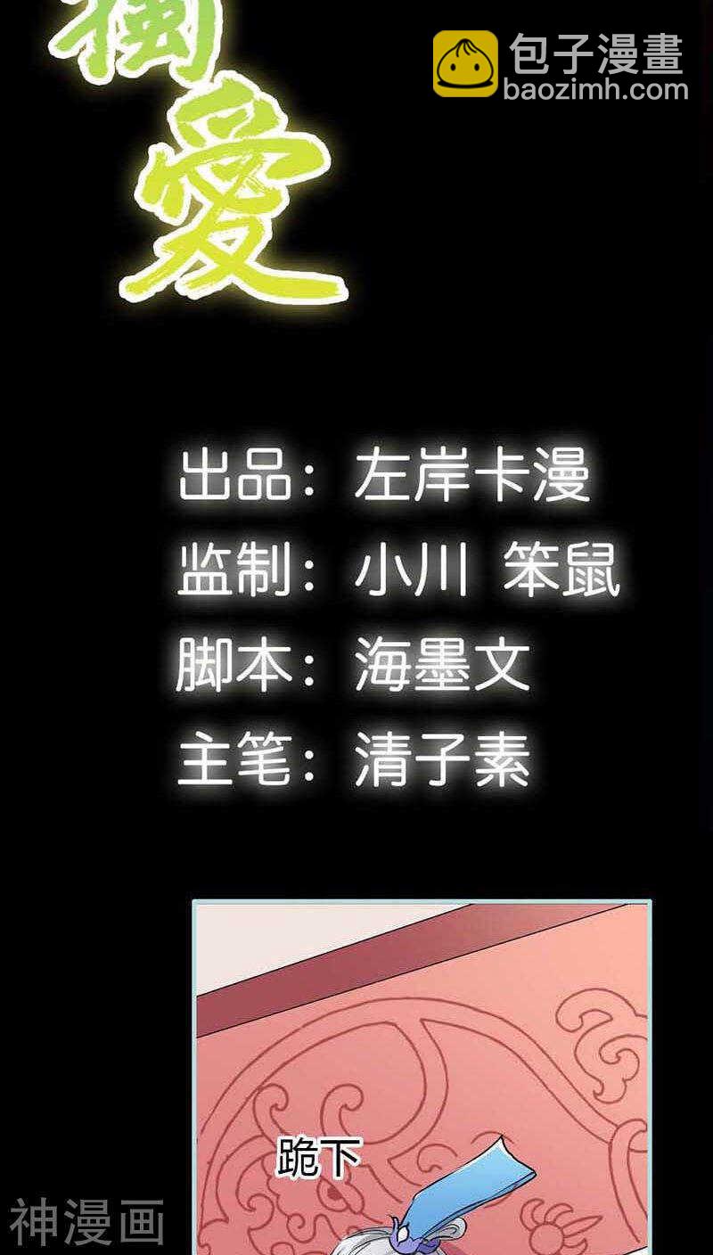 第13话 从今你便住在朕的寝宫-第13话
