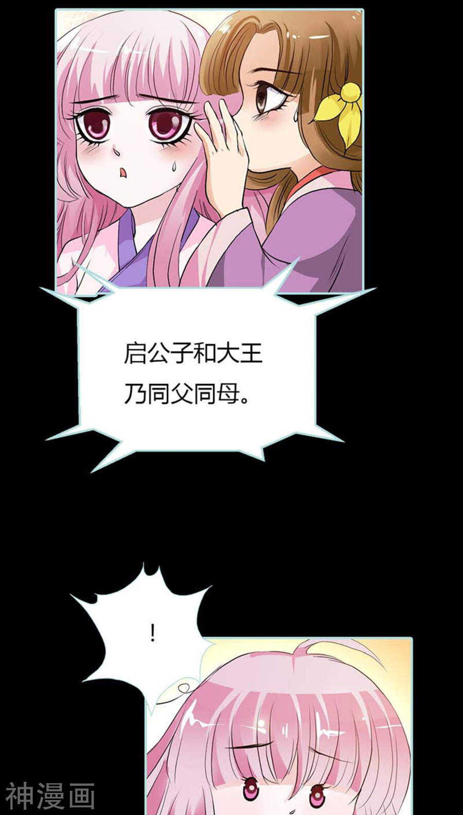 第15话  洗白白，等着我-第15话