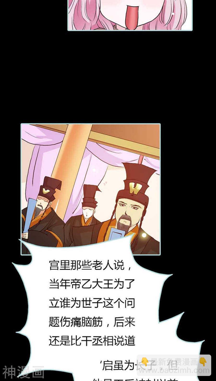 第15话  洗白白，等着我-第15话