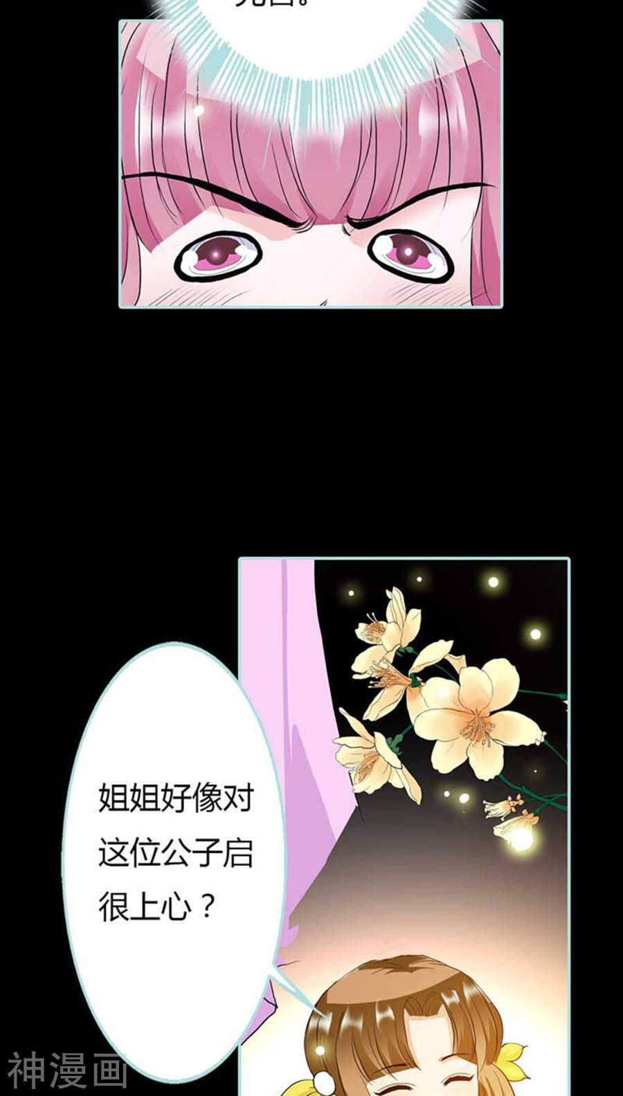 第15话  洗白白，等着我-第15话