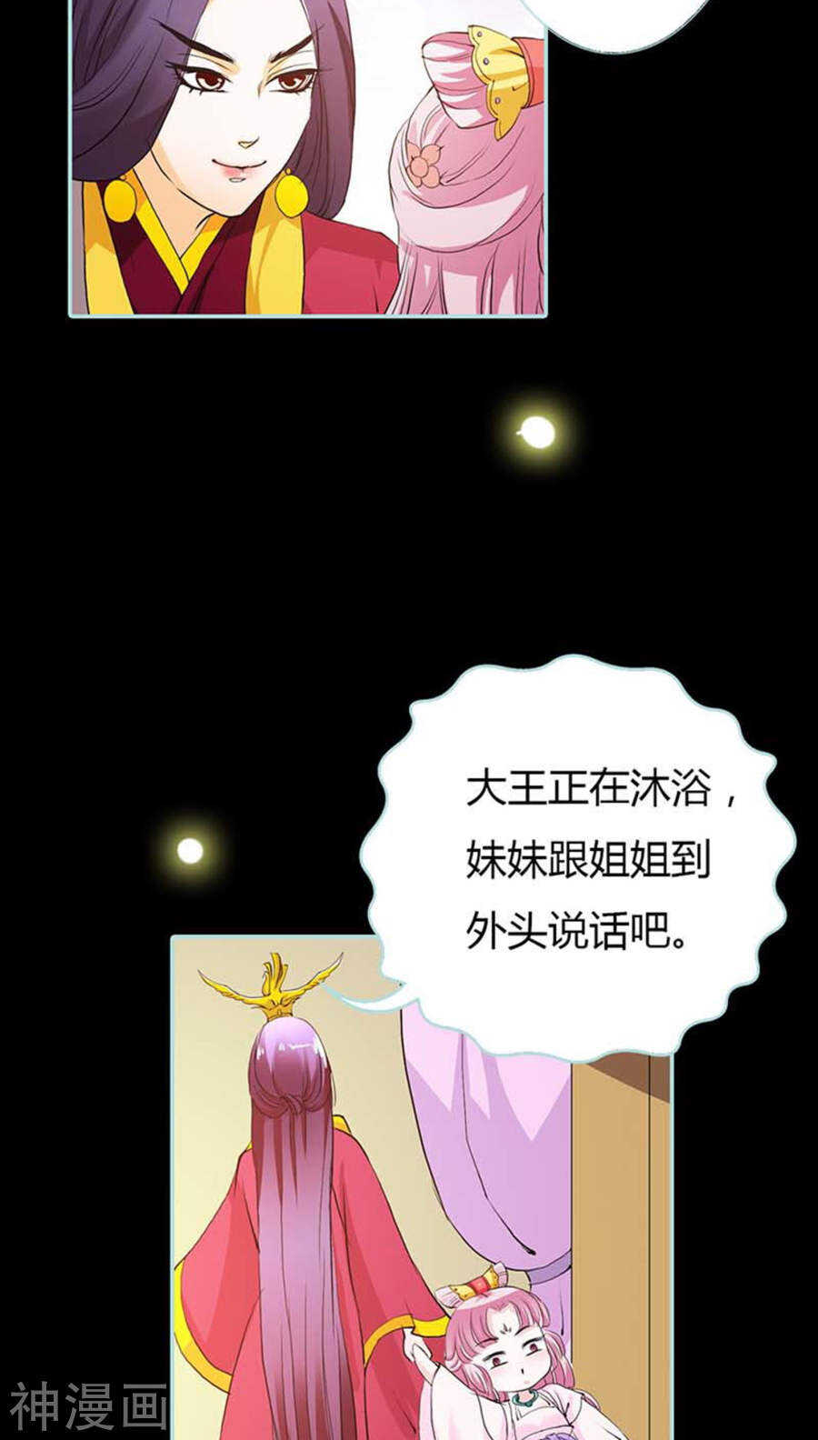 第15话  洗白白，等着我-第15话