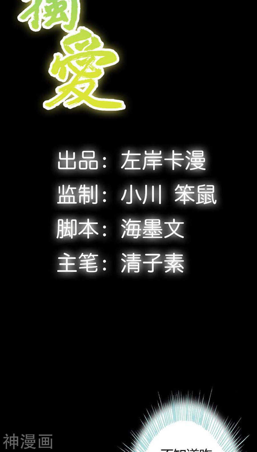第15话  洗白白，等着我-第15话