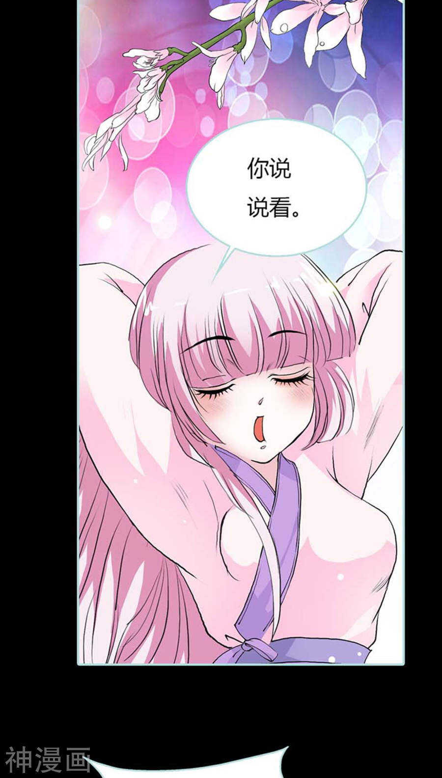 第15话  洗白白，等着我-第15话