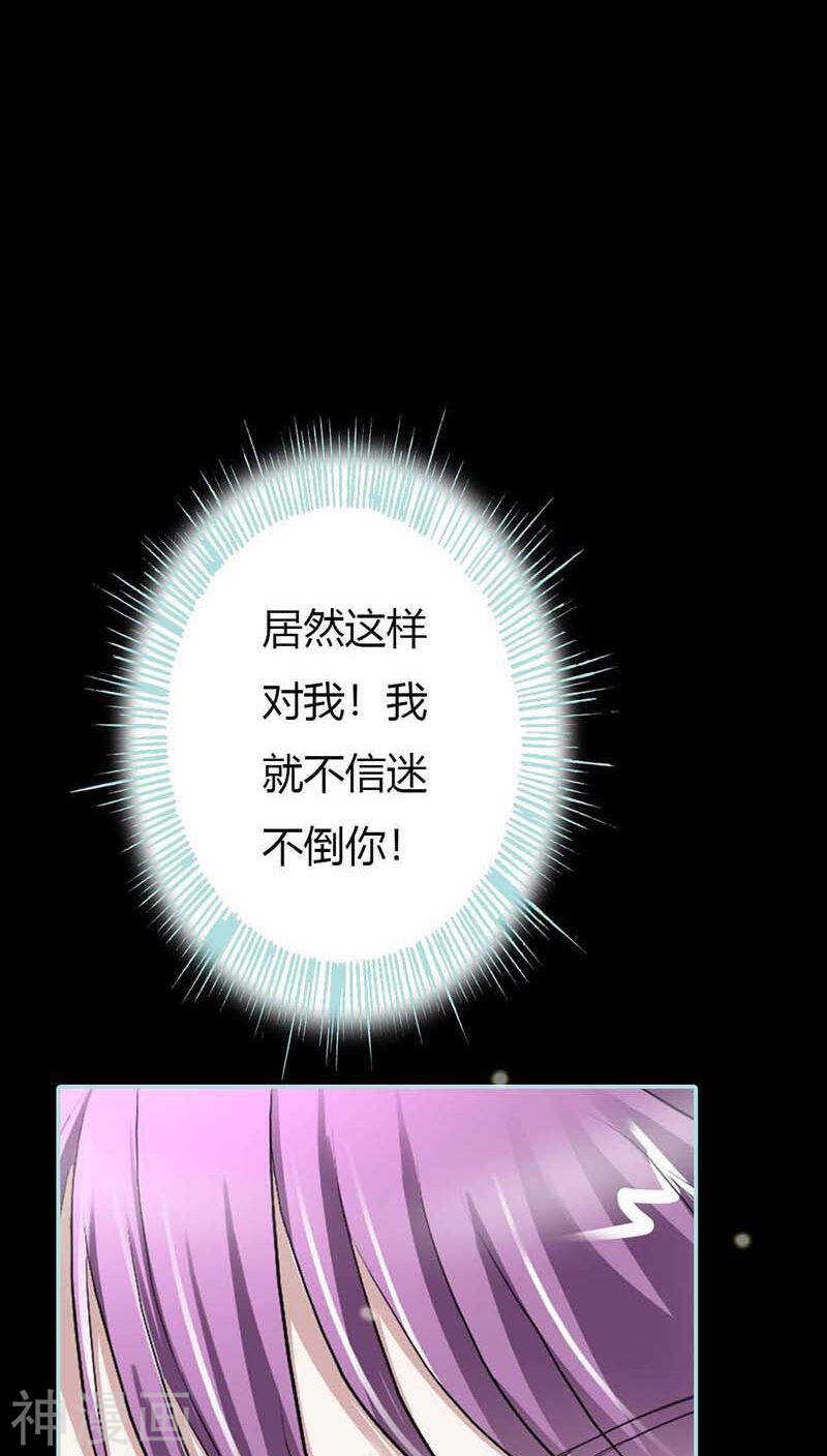 第17话  大王，来休息吧-第17话