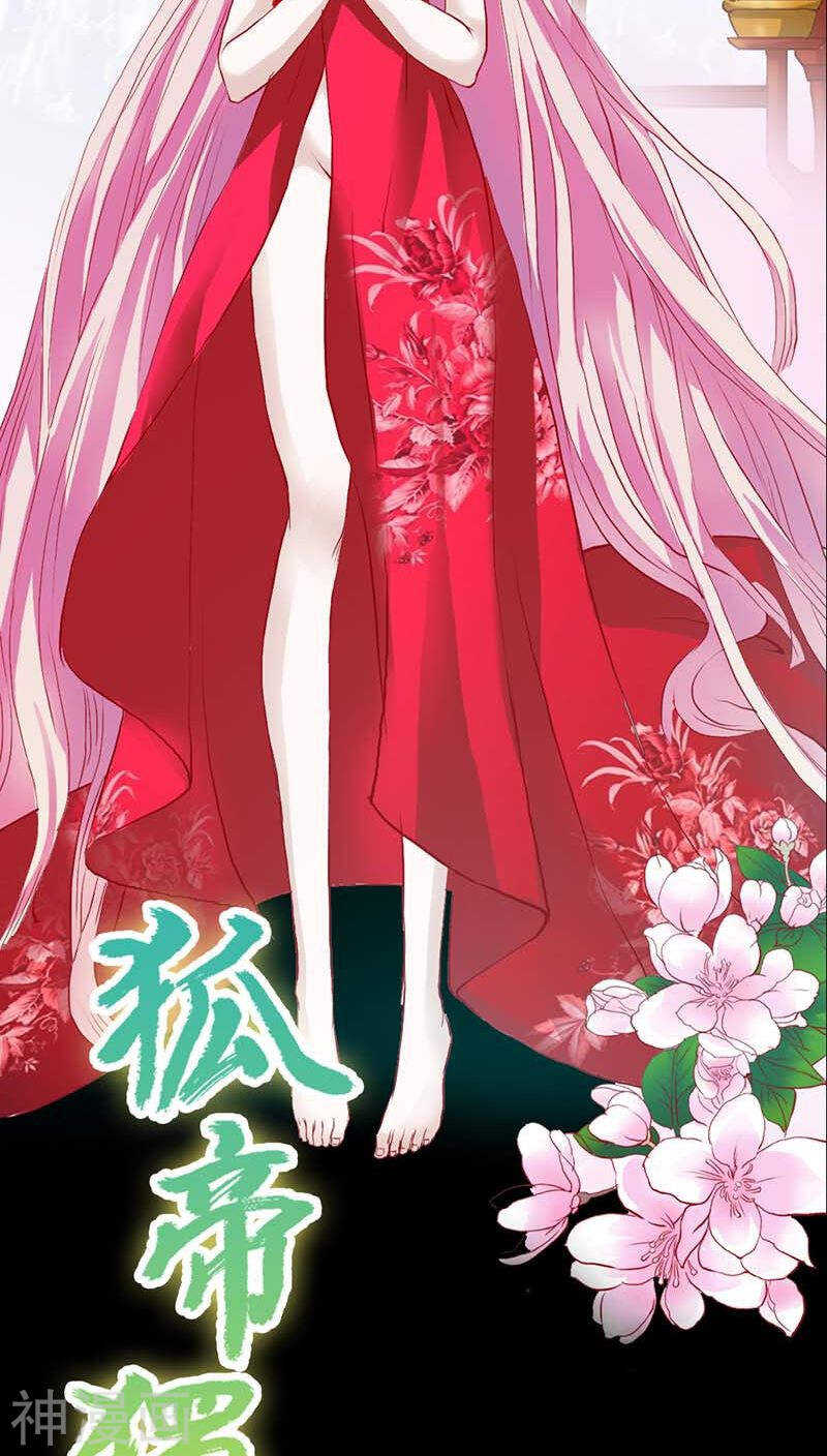 第17话  大王，来休息吧-第17话