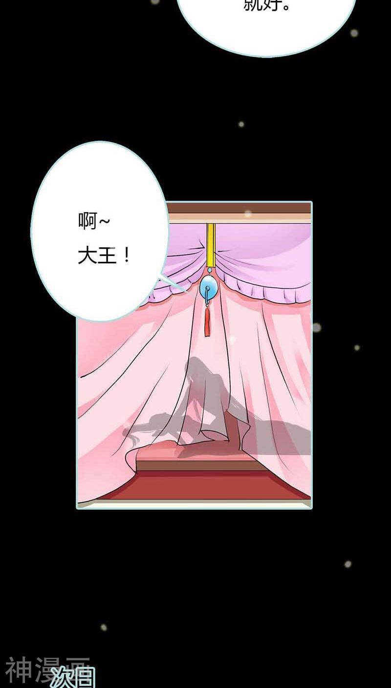第17话  大王，来休息吧-第17话