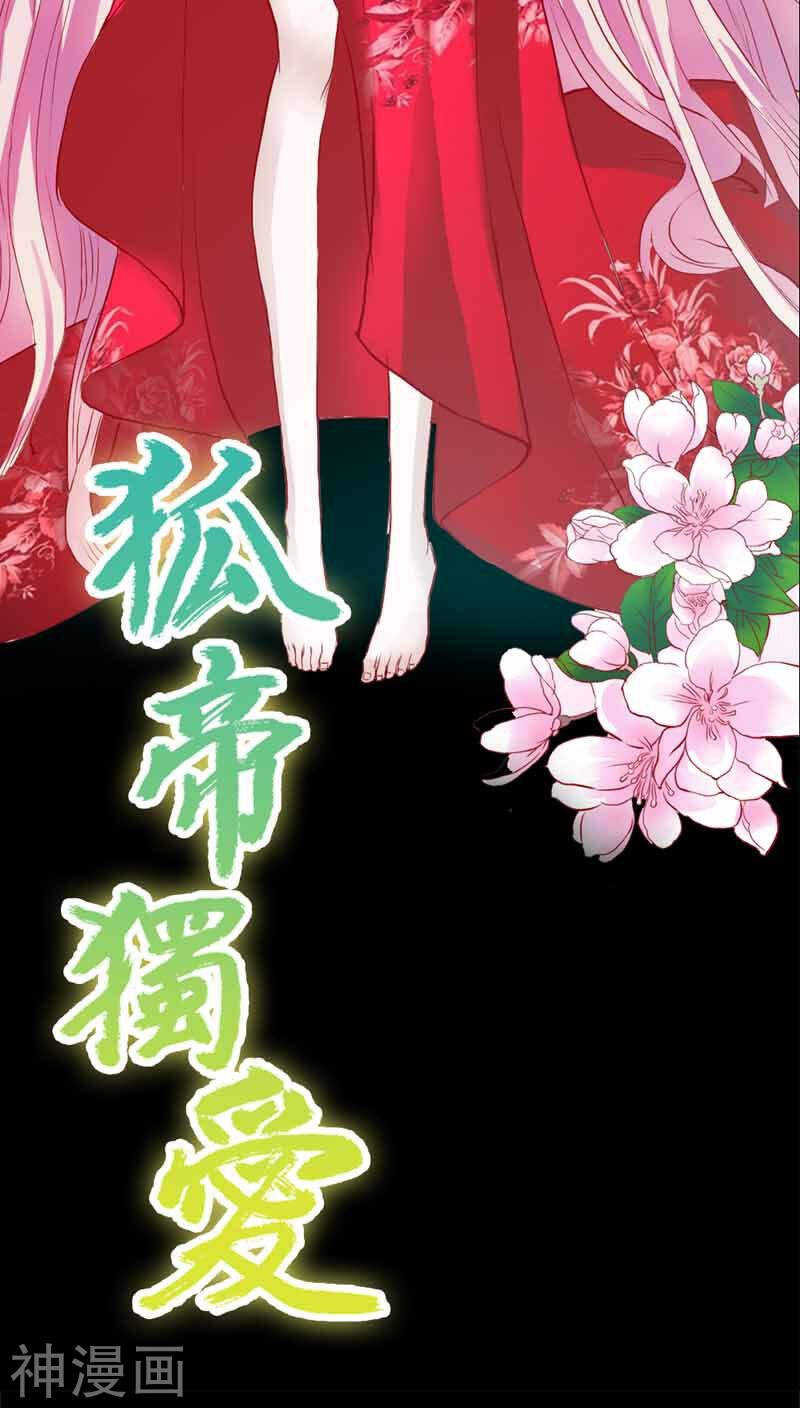 第19话 原来你一直在利用我-第19话