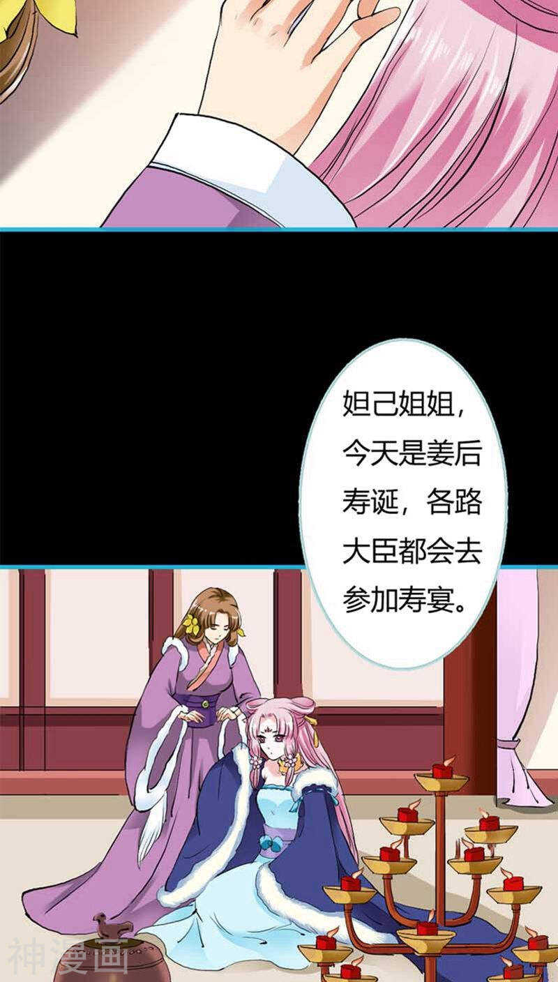 第19话 原来你一直在利用我-第19话