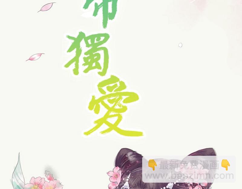 第3话 小恶女，这是我的桃花源(1/2)-第3话