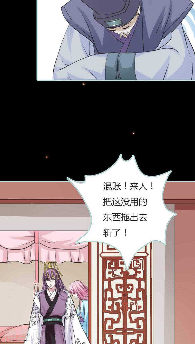 第21话 妲己被人毒害-第21话