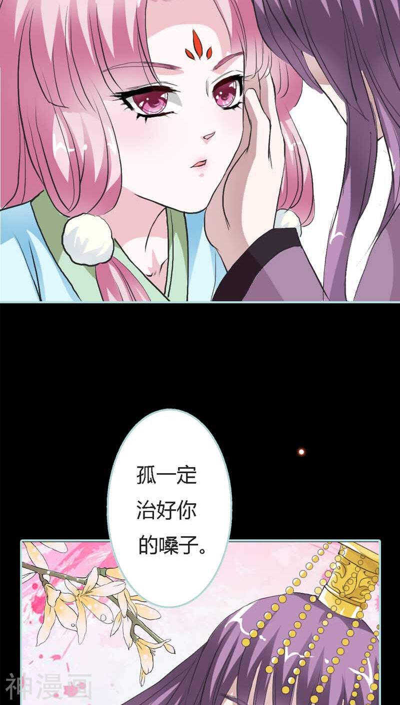 第21话 妲己被人毒害-第21话