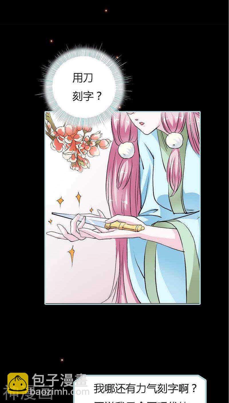 第21话 妲己被人毒害-第21话