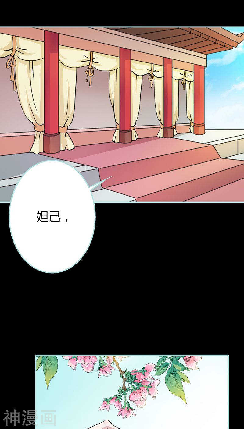 第23话 你咋不懂我呢-第23话