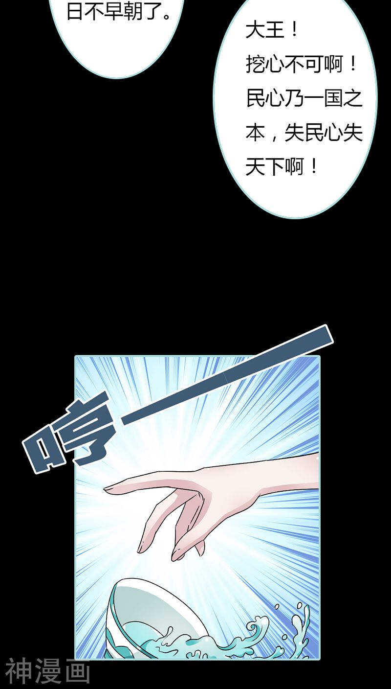 第23话 你咋不懂我呢-第23话