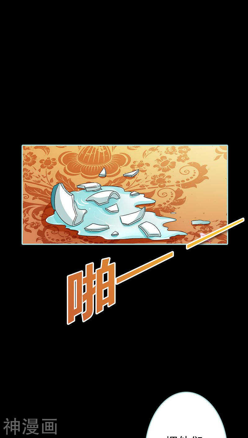 第23话 你咋不懂我呢-第23话