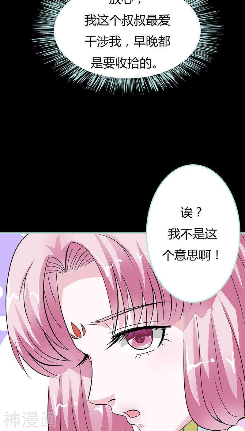 第23话 你咋不懂我呢-第23话