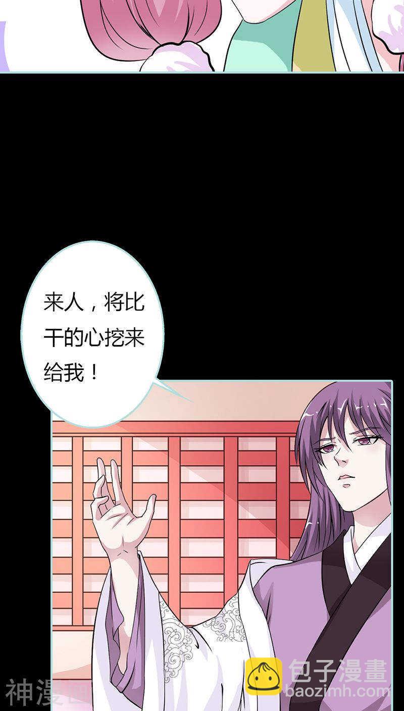 第23话 你咋不懂我呢-第23话