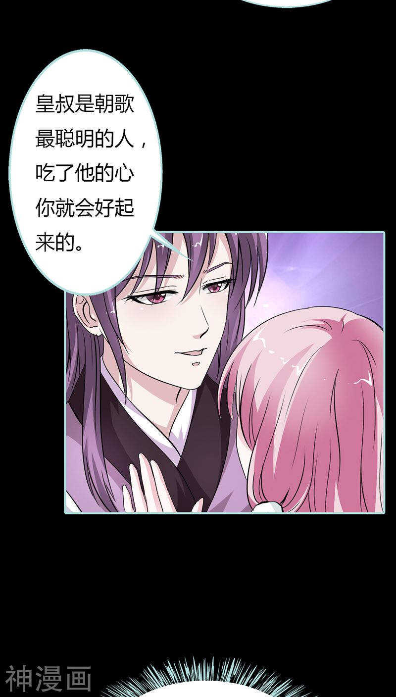 第23话 你咋不懂我呢-第23话