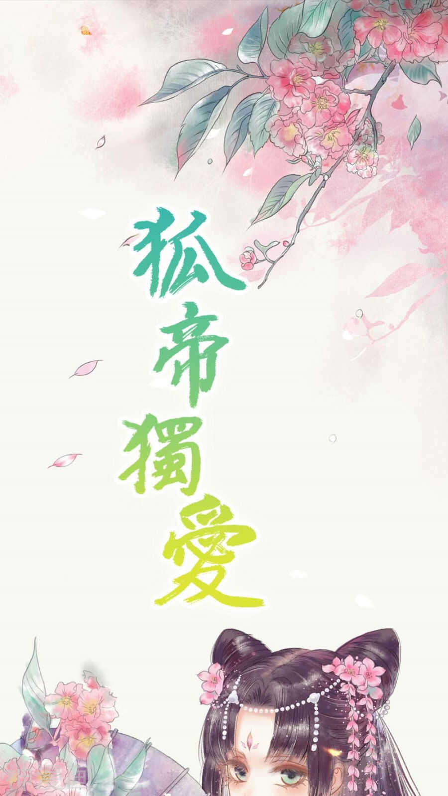 春节贺图-第25话